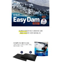 국산 차수판설치 지하주차장차수판 차수막설치 소, 중량 300g  팽창후 중량 15 kg, 1개