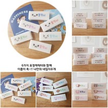 [마이페이보릿파티] 2023 새학기를 부탁해 네임 지우개세트 신학기 준비물 초등학교 유치원 어린이집 입학선물, 튼튼이세트
