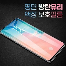다연경 아이폰 갤럭시 액정보호필름 강화유리 방탄필름 케이스 호환, 평면 방탄유리 액정보호필름 5매