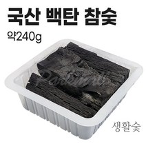 강원 참나무 백탄 참숯 (약240g 간장숯 김장숯 밥숯 물정화숯 음식 식품용 공기청정숯), 품번1159