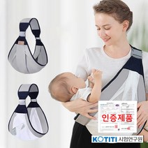 유아용 아기띠 휴대용 베이비 포대기, 사.계.절.용, 그.레.이