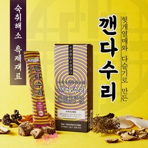 헛개열매 숙취해소 숙취예방 깬다수리 액상 스틱 15ml x 6개입