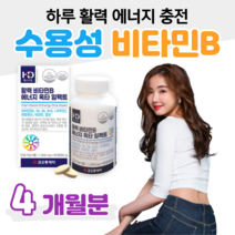 비오틴 엽산 판토텐산 나이아신 비타민B 활력 비타민B 에너지 옥타 임팩트 40대 엄마 아빠 부모님 중년층 선생님 선물 에너지 대사 에너지 생성 필요 홈쇼핑 영양제 성분 가격 비교, 2통, 1000mg x 60정 (하루 1정)