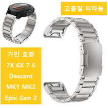 가민 호환 티타늄 시계줄 스트랩 22mm 26mm Garmin Fenix 7X 6X 7 6 Descent MK1 MK2 Epix Gen 2, 실버