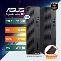 [장패드증정]ASUS EXPERTCENTER D7 D700SC-511500075R SFF I5 윈도우 사무용 슬림 데스크탑 컴퓨터 본체, I5-11500/16GB/512GB/Win10P