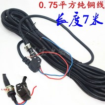 수중 물이 돌다 직류 배터리 차 부품 선박용 회전자 펌프헤드 전선 봉인함 탄소브러시 베어링 숏 4753408062, 전선 7메터