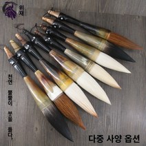 서예 서예붓 초대형 붓 동양화 쇠뿔 늑대양 대연두필 명필 한자쓰기 먹붓, 늑대 털 (13.5구경 4.0cm)