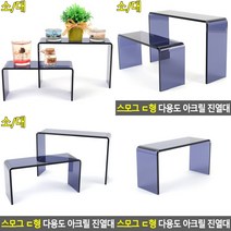 ㄷ자받침대 아크릴거치대 아크릴매대 아크릴진열대 상품진열대 아크릴다이 투명진열대 아크릴전시대 투명거치, 소
