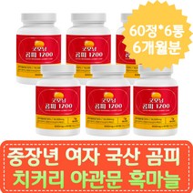 중장년 여자 기름진음식 곰피 난소화성말토덱스트린 치커리 식이섬유 흑마늘 야관문 비수리 베타글루칸 울금 대두레시틴 비타민 미네랄 아미노산 트립토판 과라나 30대 40대 50대