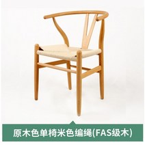 원목 라탄의자 위시본체어 카페 와이 의자 체어 북유럽 단단한 나무 등나무 식당 식당 가구 등받이 디자이너 레저 티 룸 홈, 목재 색상 - 흰색 1