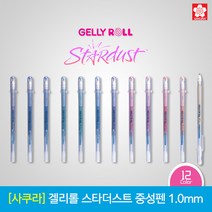 사쿠라 겔리롤 스타더스트 볼펜, 사도닉스 오렌지(705), 12개입