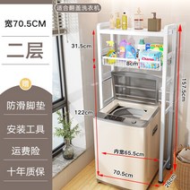 튼튼한 건조기앵글 선반 장 베란다 조립식 받침대 경량랙 다이 김치냉장고 드럼세탁기 수납, 화이트 2단 통돌이 세탁기 선반