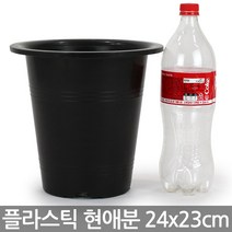 현애분 6~10호 - 검정 플라스틱 화분 베란다화분 꽃화분 대형화분 플라스틱화분 검정화분 블랙 화이트 흰색 파란화분, 02_한성_현애분 블랙(7호)