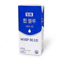 휩 블루 휘핑크림 1L 168894