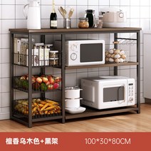 인조 대리석 테이블 수납 오븐 아일랜드 조리대 식탁 홈바, 샌달우드 블랙랙 100cm