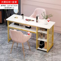 네일샵테이블 손톱케어 1인네일테이블, N_120cm 골드와 의자2