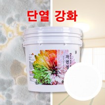 천연 단열 페인트 자연정원 항균 곰팡이 결로 방지 베란다, 백토, 5.5kg