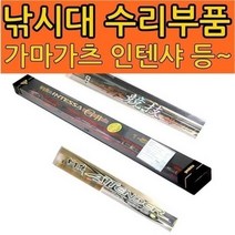 낚시-가마가츠 낚시대 병행 가이드 수리부품/지누, 가이드/2-1(유동가이드)