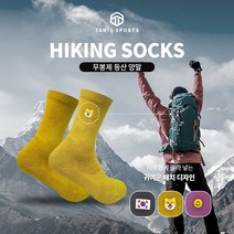 타니스 등산양말 크루 장목 논슬립 구리항균섬유 무봉제, M_(245~265), 1_머스타드