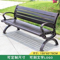벤치 버스정류장의자 야외 공원 의자 주조 알루미늄 공공 커뮤니티 휴식 등받이 레저 부식 방지 정원 좌석, 11.150 대형 피규어 공원 의자 레드 구리 색상