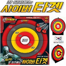 제우스 사이버헌터 사이버 타겟 강력한슈팅 안전한 스포츠액션, 단품