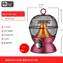 DFMEI 낙타새장형 작은태양난방기 가정용전기난방기 에너지절약 선풍기 화로구이, 미디엄 새장 12m 라인