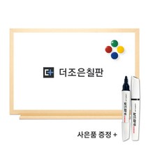 더조은칠판 자석형 화이트보드 [보드마카 사은품 증정], 메이플우드