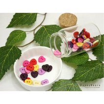 큐티하트 단추 11mm -10p/12가지컬러/장식용 /각종소품에 포인트 주기/나만의 작품 만들기/블라우스 셔, 브라운
