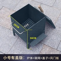 숯 점화기 숯불 피우는 기계 점화통 화로 대형 고기집, 트럼펫 플랩