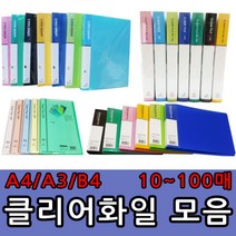 A4 A3 B4 클리어화일 10 20 40 60 80 100매 O링바인더 세금계산서철 레버화일, A4클리어화일- 40매, 초록