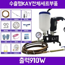 크랙 우레탄 인젝션에폭시 주입기 베어 메탈 모터리스, 세트3