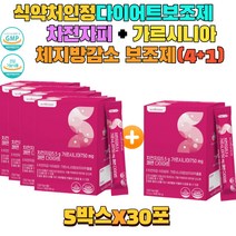체지방감소보조제 차전자피 가르시니아 복부둔부 팔뚝 내장지방 허벅지살 뱃살빼는법 체중 감소보조제 팔뚝살 엉밑살 중년뱃살 주부똥배 복부지방 홈쇼핑