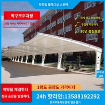 그늘막 차광막 캐노피 천막 멤브레인 구조 주차장 창고 7 개의 모양의 자동차 야외 야외 전기 자전거 창고, 막 구조