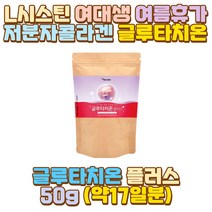 L시스틴 여대생 여름휴가 저분자콜라겐 글루타치온 모델 미용 무용 연기 학과 운동선수 마라토너 자영업자 아버지 어머니 아빠 엄마 아들 딸 10대 20대 40대 50대 성인 남자 여자 여대생 남편 아내 와이프 펜션