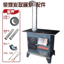 난방 스토브 가정용 농촌 실내 주철 장작 스토브 무연 연소 숯 석탄 입자 다기능 오븐 난방, 13.직사각형가열로업그레이드+2미터파이프+액세