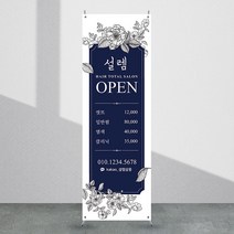 애니데이파티 뷰티배너 [bb_101] X배너제작, 02_간단수정(기본수정+사진그림변경)