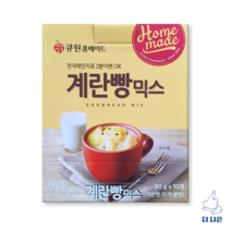 큐원 계란빵믹스 50g X 10입, 단품