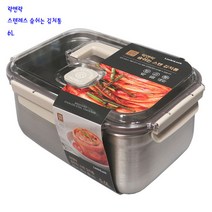 락앤락숨쉬는스텐김치통-스텐숨쉬는김치통(LST883B)6L, LST883B/6L