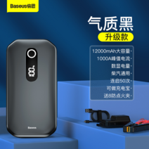 카스타터 번개쎈놈 차량 배터리 밧데리 충전기, 블랙 12000mAh 보조배터리