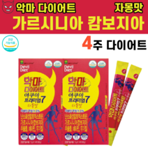 카페인 무첨가 가르시니아 캄보지아 다이어트 자몽맛 무기질 음식 직장인 HCA 하이드록시 시트록산 와일드망고 글루코만난 곤약 카르티닌 카르니틴 씨트러스 히알루론산 30대 40대 여성, 2박스