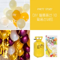 [파티스토리] DIY 헬륨풍선 10 + 펄풍선세트, 러블리파티