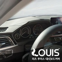 아우디 A8 12-17 전용 리츠 루이스 대쉬보드 커버, 12-17년A8-HUD있음-제작2-3주소요취소불가