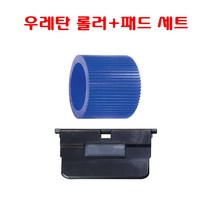 [Hr-C05F] HP HP 8710 급지 롤러- 우레탄 롤러 분리 패드- 8610 8210 7740 7720 9020 카세트 급지 롤러 - 피드 롤러 세트