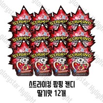 [BIGHAND] 스트라이킹 팝핑캔디 (딸기맛) 15g 1봉, 5.딸기맛