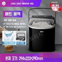 미니 제빙기 가정용 소형 급속제빙 캠핑용 사무실, Ya 블랙 섹션 - 핸들 포함