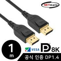 (강원전자 NETMate DisplayPort 케이블 (Ver1.4 (VESA 공식 인증 1M (NM-DP141 케이블/인증/강원전자/공식, 단일 모델명/품번