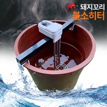 JL 돼지꼬리히터 2021 신형 국내산 전기온수히터 물데우기, TLHT3270 (300mm/2.7kw) + 거치대