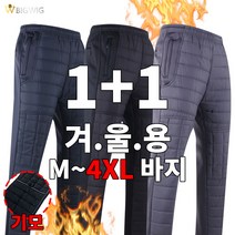 [더빅보스 ] BB-MAC 스판 밴딩바지 1+1 _ 남성용 기본 데일리 작업복 심플 가성비 좋은 트레이닝 팬츠