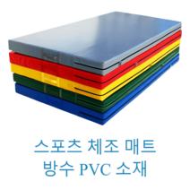 착지매트 구르기매트 학교체육 충격 흡수 체육관 매트리스, 접이식 1mx0.5mx5cm, 1개