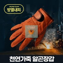 가죽_안전_알곤장갑_캠핑용_티그_니피_아르곤_용접_작업 32C6, 알곤장갑